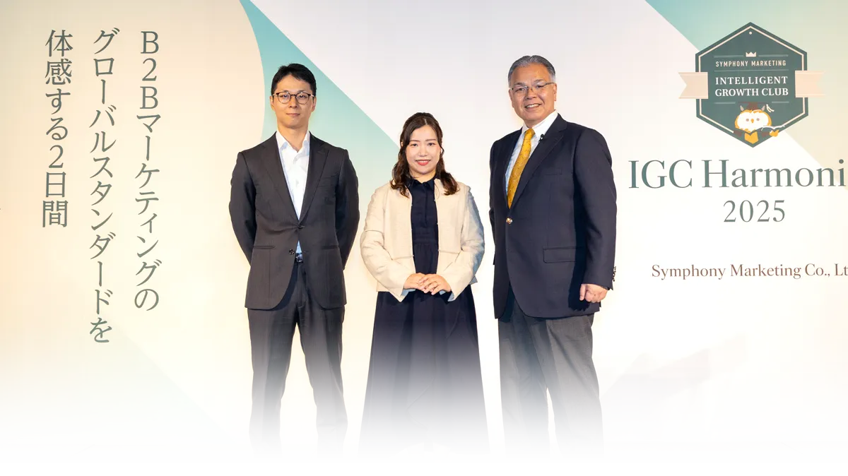 IGC Award表彰式